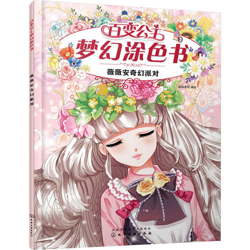 新华书店正版 低幼启蒙
