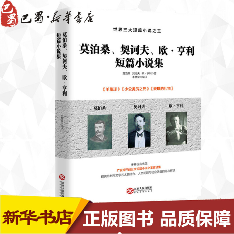 新华书店正版 外国现当代文学