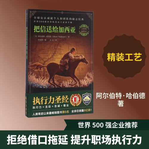 新华书店正版 成功学