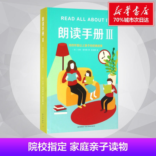 新华书店正版 素质教育