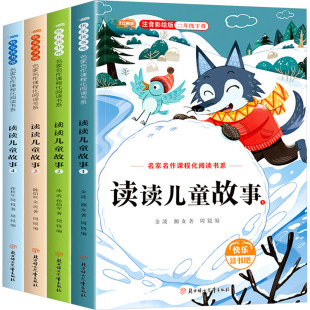 湘女 2年级下册读书吧 注音彩绘版 儿童文学少儿 图书籍 新版 译 读读儿童故事 著 等 金波 新华书店正版 周锐