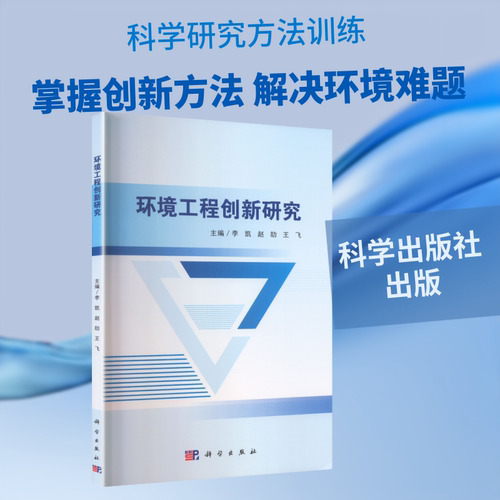 新华书店正版 环境科学