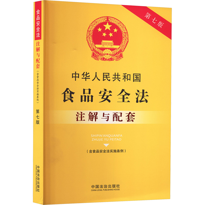 新华书店正版 法律单行本