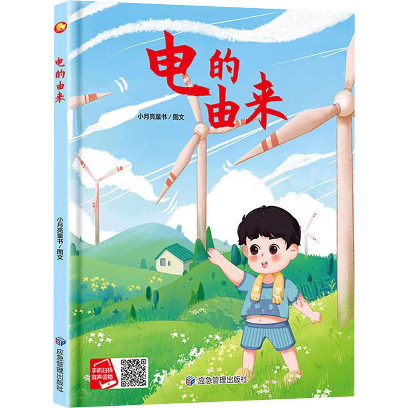 新华书店正版 绘本