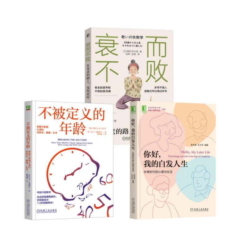 新华书店正版 心理学