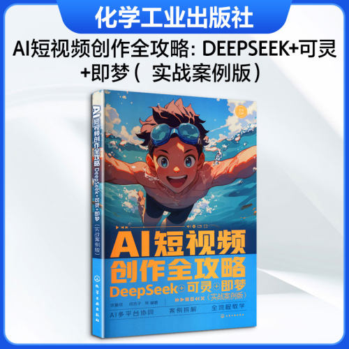 新华书店正版 人工智能
