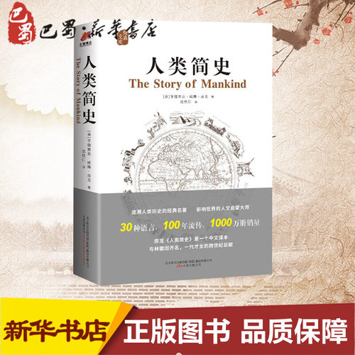 新华书店正版 外国历史