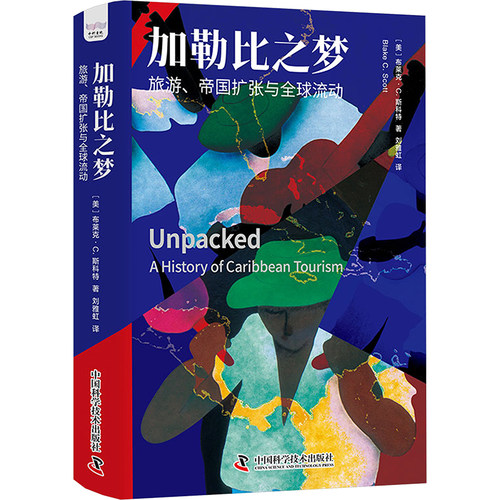 新华书店正版 旅游