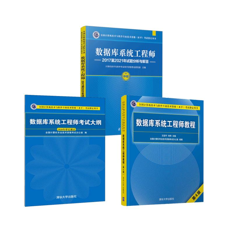 新华书店正版 计算机考试