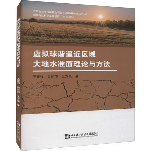 新华书店正版 自然科学