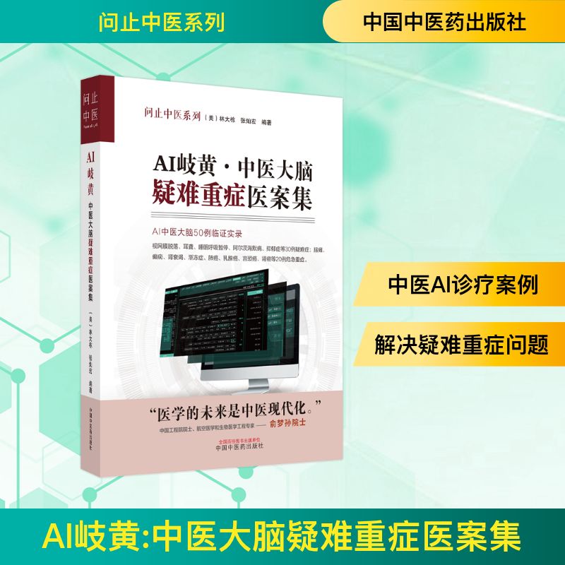 新华书店正版 中药学