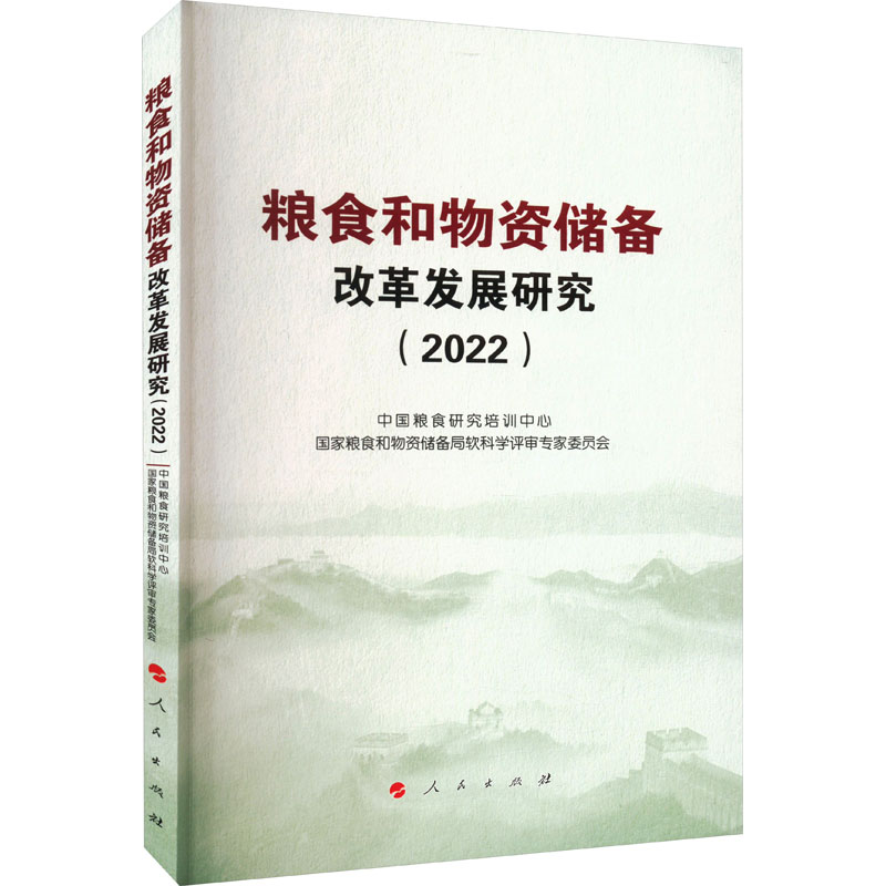 新华书店正版 经济理论、法规