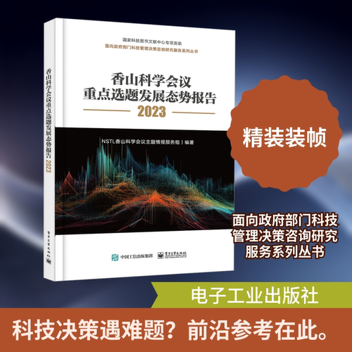 新华书店正版 科技综合
