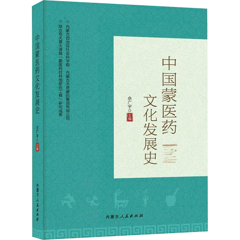 新华书店正版 医学综合