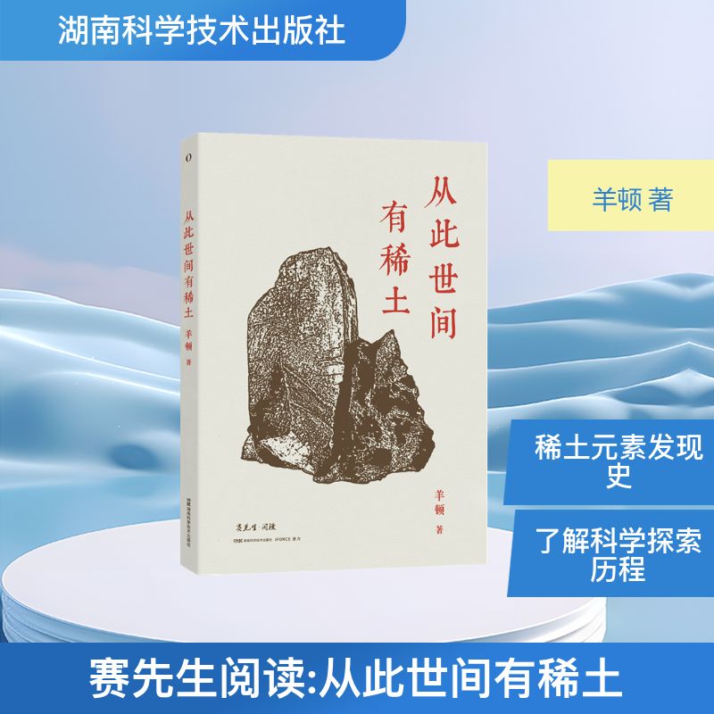 新华书店正版 自然科学