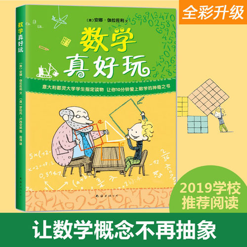 新华书店正版 智力开发