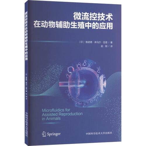 新华书店正版 生物科学