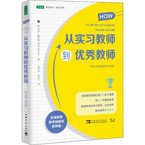 新华书店正版 教学方法及理论