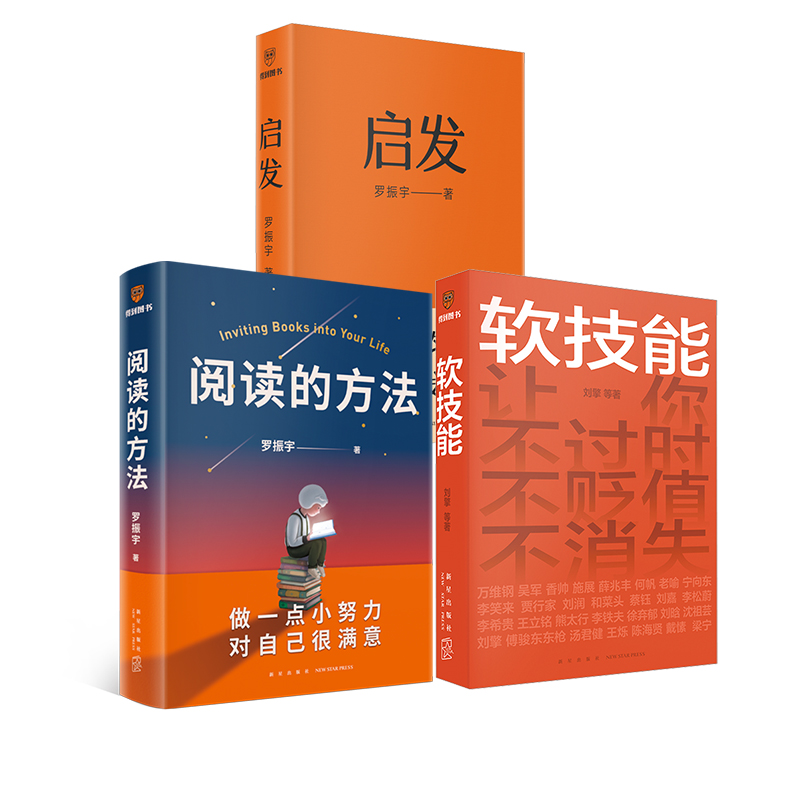 新华书店正版 社会科学总论、学术