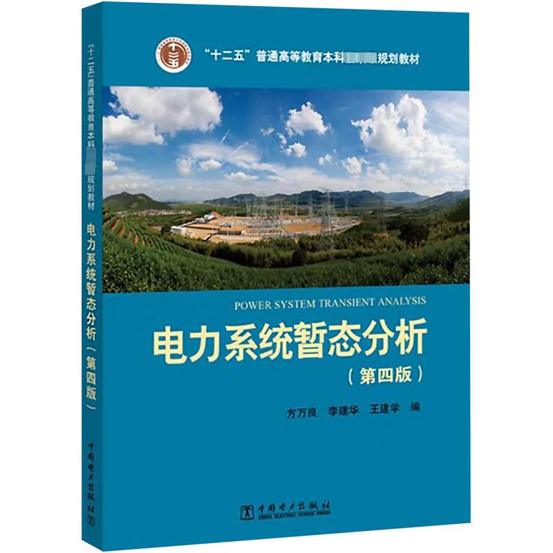 新华书店正版 大中专理科电工电子