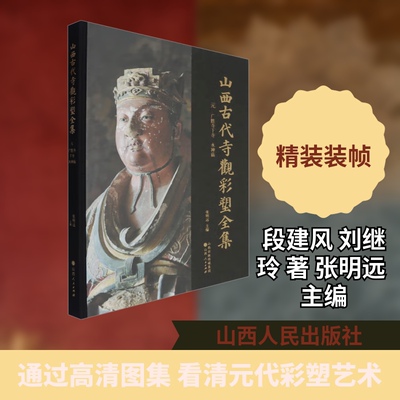 元 广胜寺下寺 水神庙