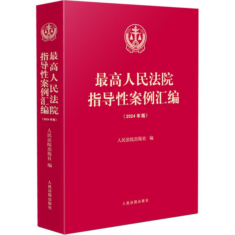 新华书店正版 法学理论