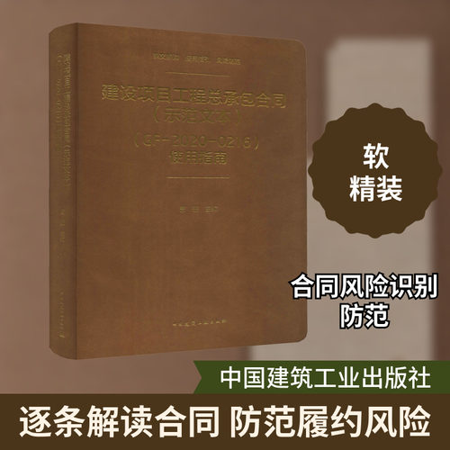 新华书店正版 建筑概预算