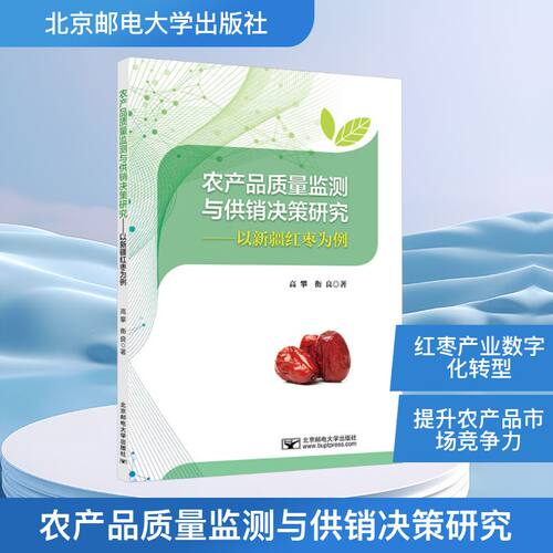 新华书店正版 种植业