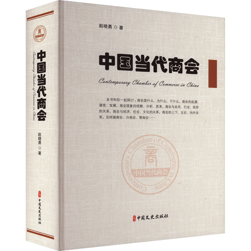 新华书店正版 商业贸易