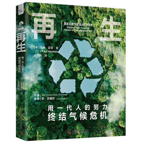 新华书店正版 环境科学