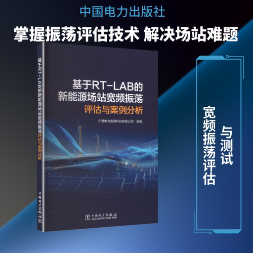 新华书店正版 水利电力