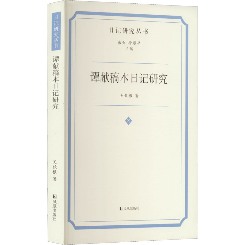 新华书店正版 中国历史