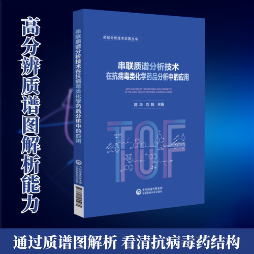 新华书店正版 药物学