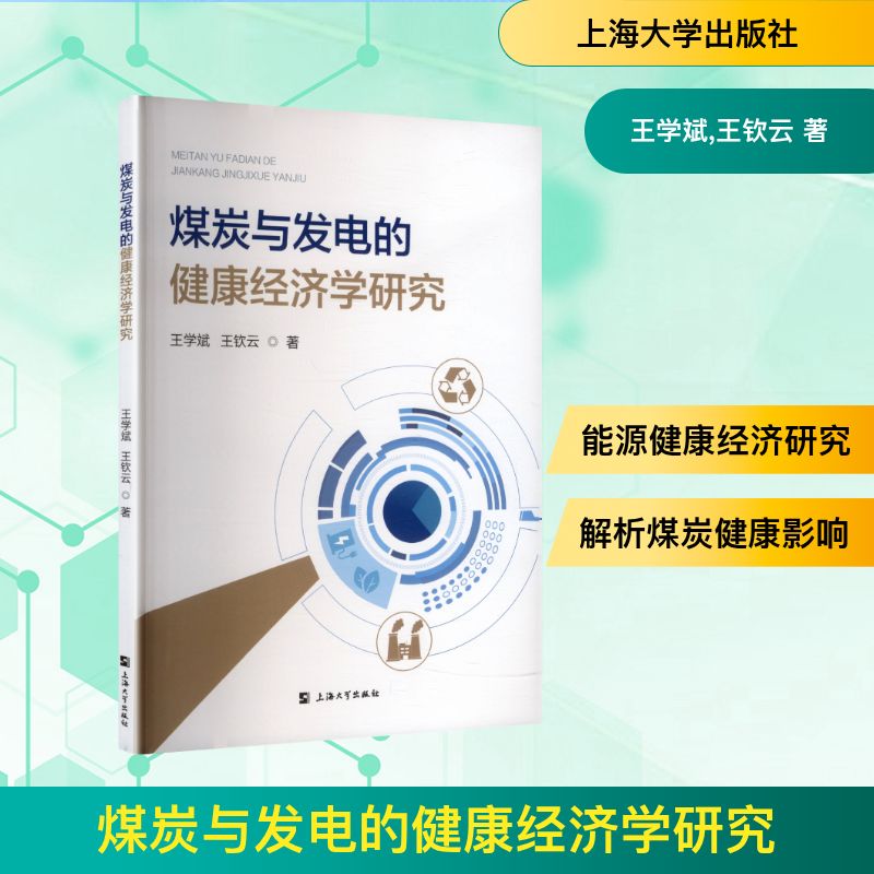 新华书店正版 医学综合