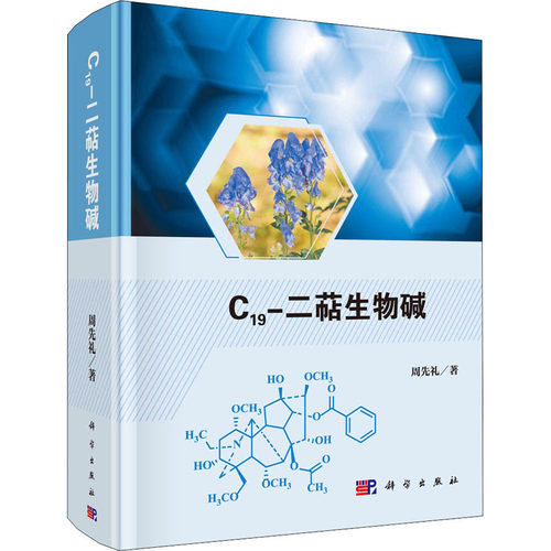 新华书店正版 自然科学