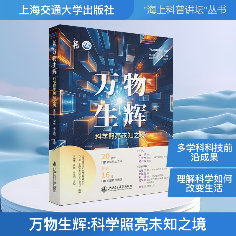 新华书店正版 科技综合