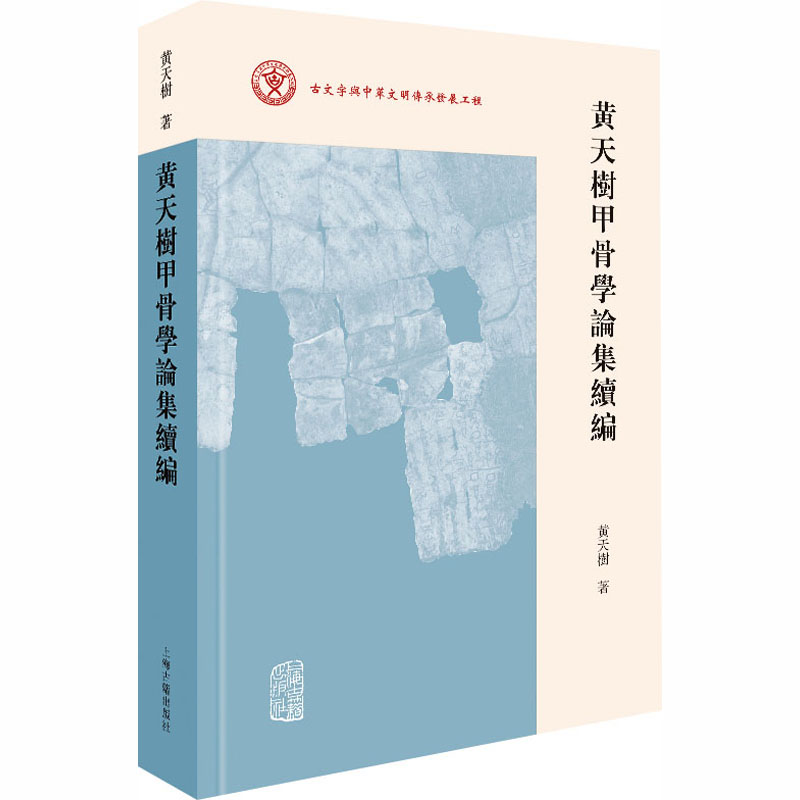 新华书店正版 文物考古