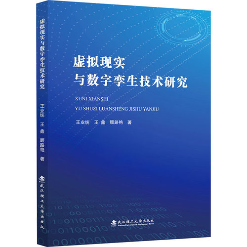 新华书店正版 软硬件技术