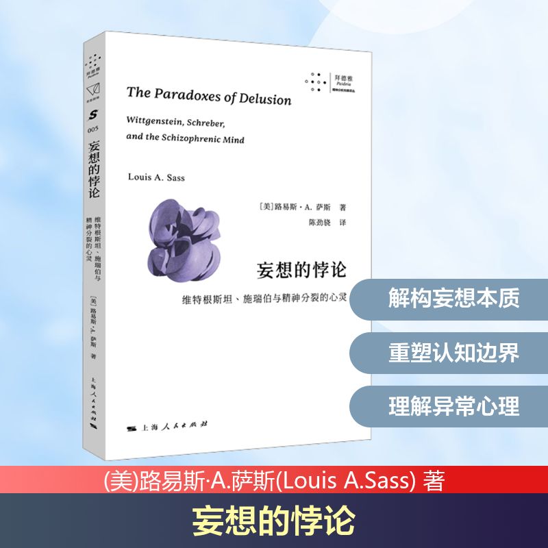 新华书店正版 心理学