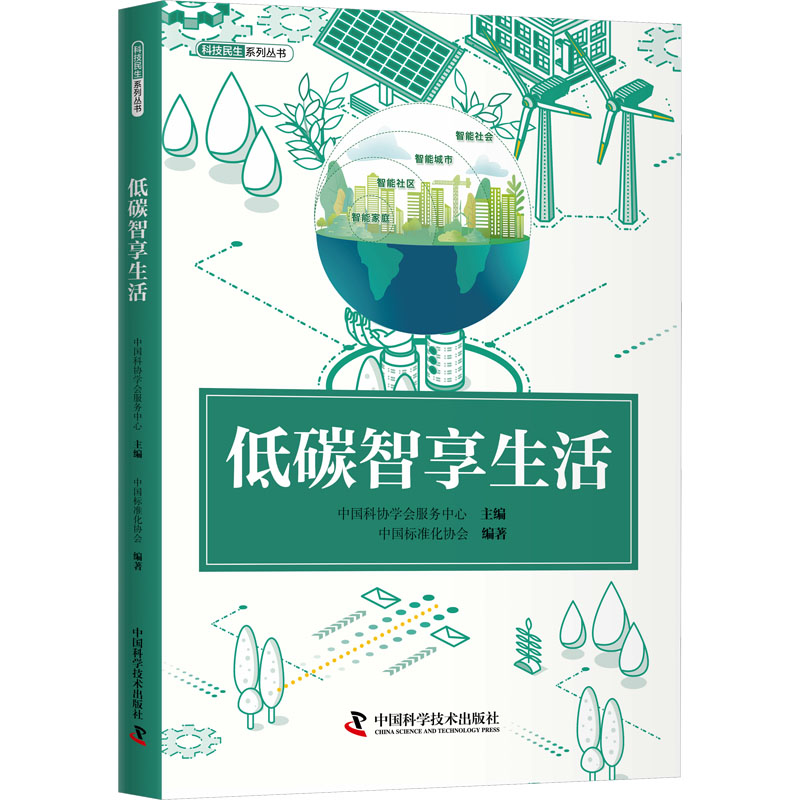 新华书店正版 生活休闲