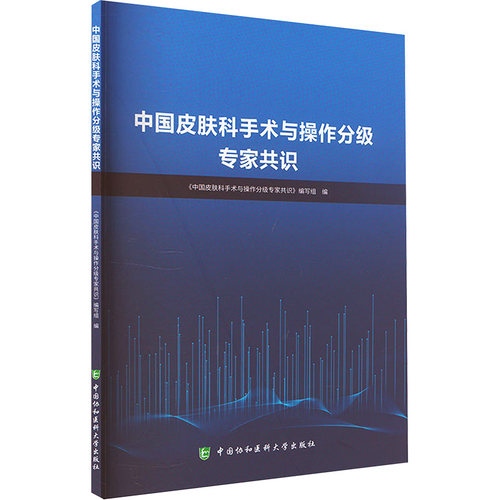 新华书店正版 皮肤、性病及精神病学