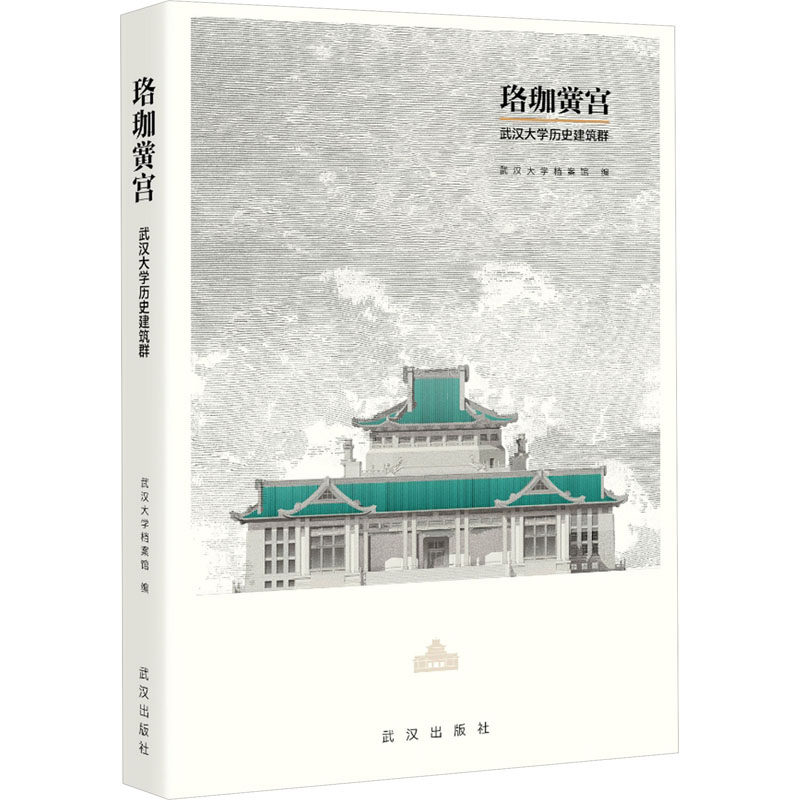 新华书店正版 文物考古