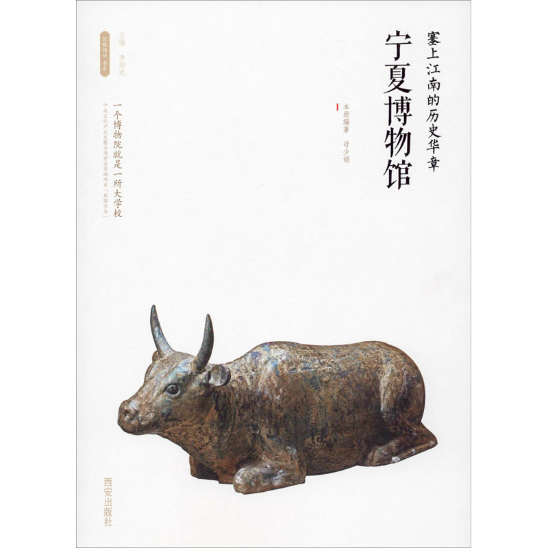 新华书店正版 中国历史