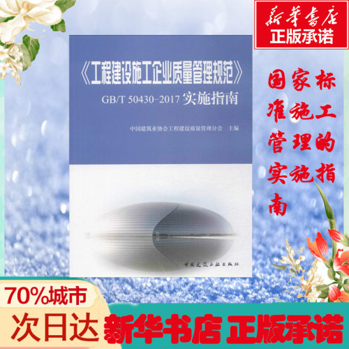 新华书店正版 建筑工程