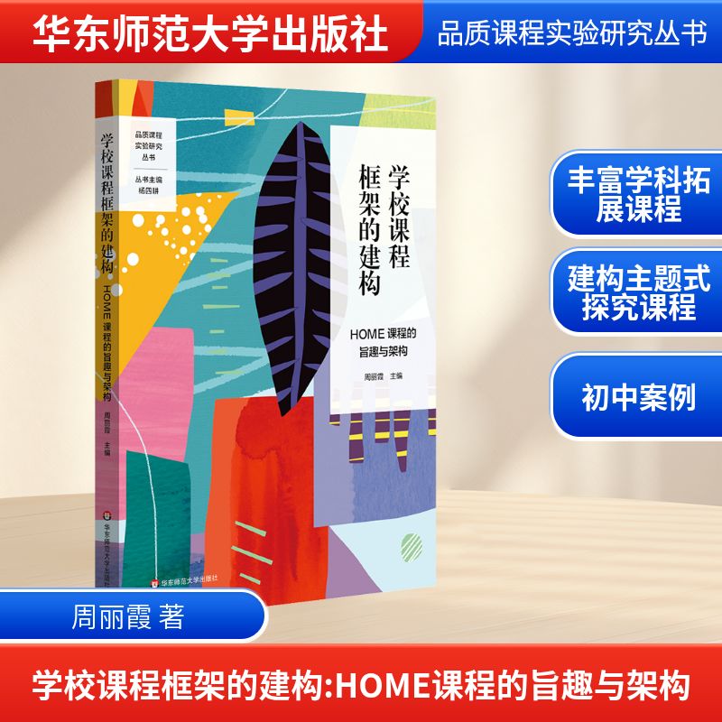 新华书店正版 教学方法及理论