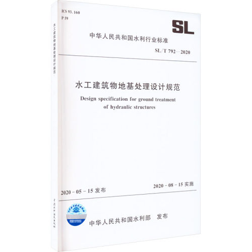 新华书店正版 计量标准