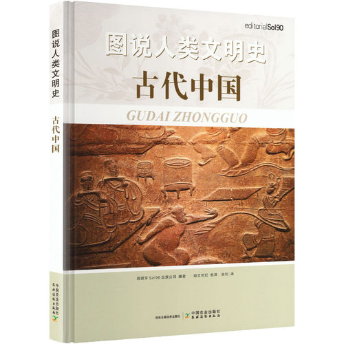 新华书店正版 中国历史