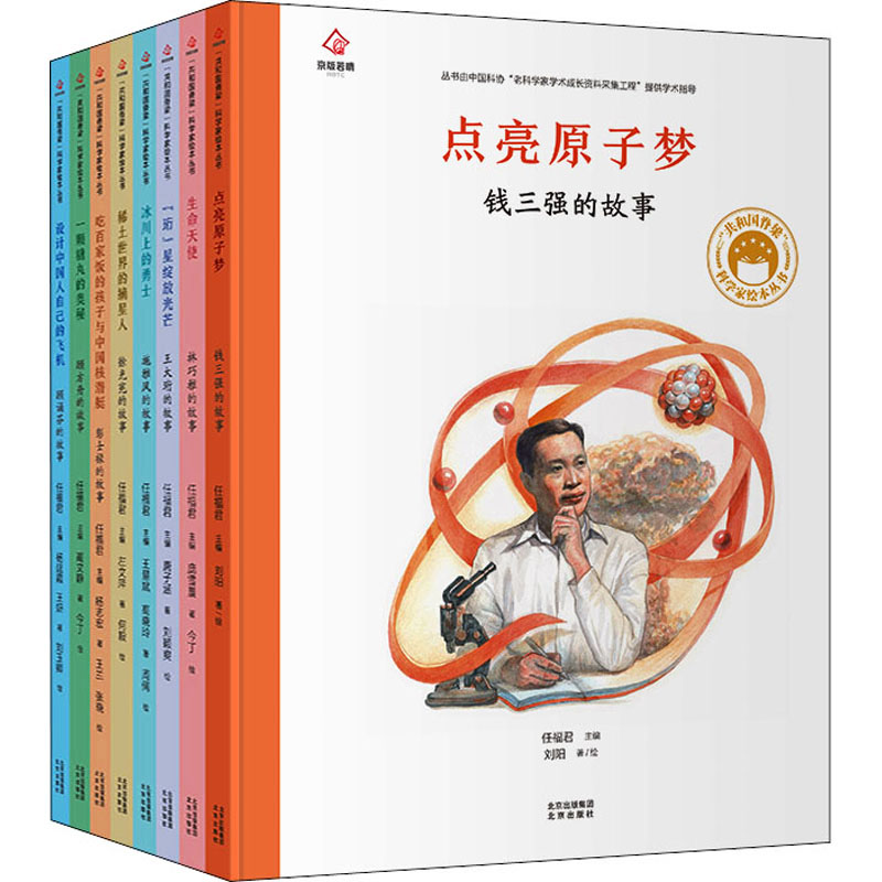 新华书店正版 绘本