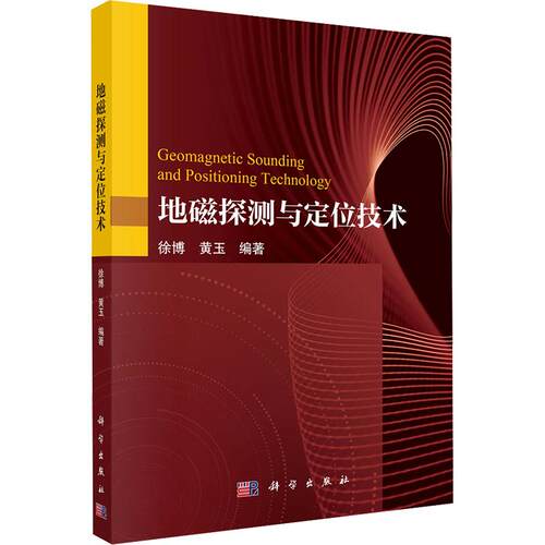 新华书店正版 自然科学