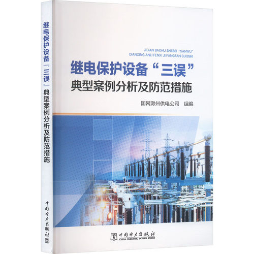 新华书店正版 水利电力